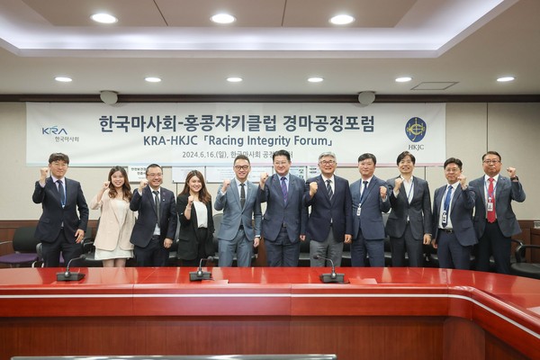 ▲ 한국마사회와 홍콩자키클럽 경마공정포럼 단체 사진.
