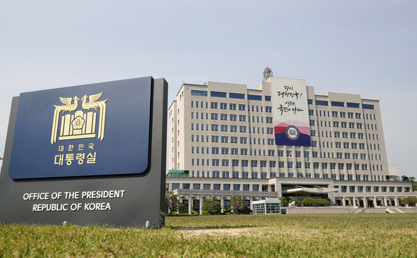 ▲ 서울 용산 대통령실 청사. /뉴시스
