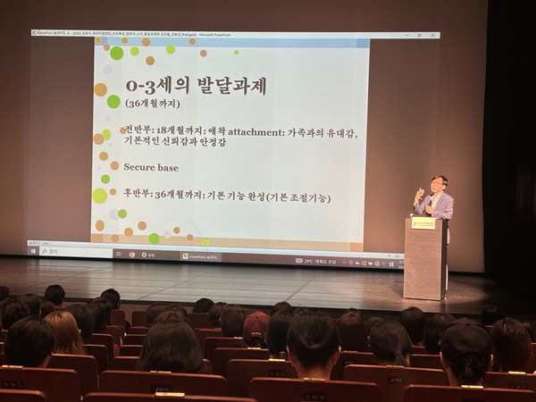 ▲ '놓치지 말아야 할 내 아이 발달의 골든타임' 부모교육.