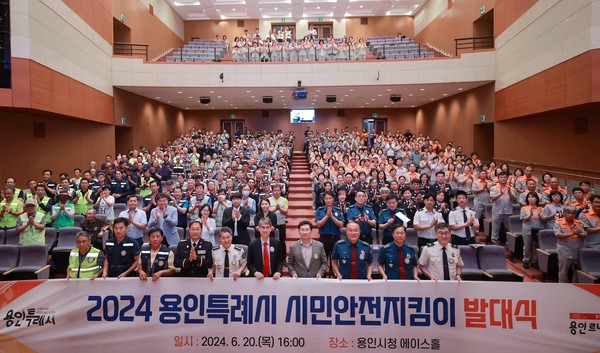 이상일 용인특례시장이 20일 시청 에이스홀에서 열린 시민안전지킴이 발대식에서 참가자들과 기념촬영을 하고 있다