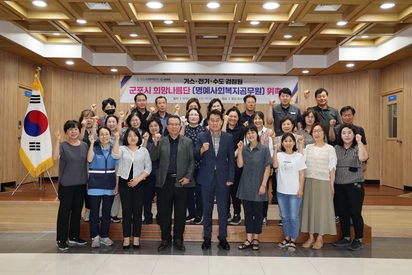 군포 검침원 희망나름단