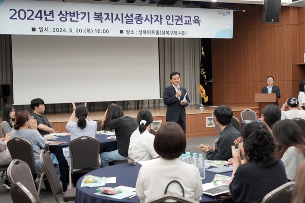 ▲ 성북구가 2024년 상반기 복지지설종사자 인권교육을 진행했다. 이승로 성북구청장이 교육 참석자에게 인사말을 전하고 있다.