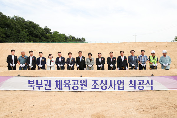 ▲ 이천시 북부권 체육공원 조성사업 착공식 개최 모습.