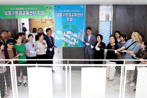 ▲ 성동구 ‘환경교육센터’ 지정 기념 현판식에서 정원오 성동구청장(사진 가운데 오른쪽)이 기념 촬영을 하고 있다.