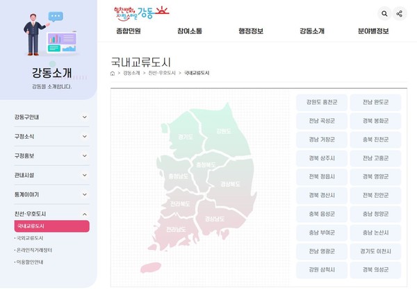 ▲ 개편된 누리집(홈페이지) 화면.