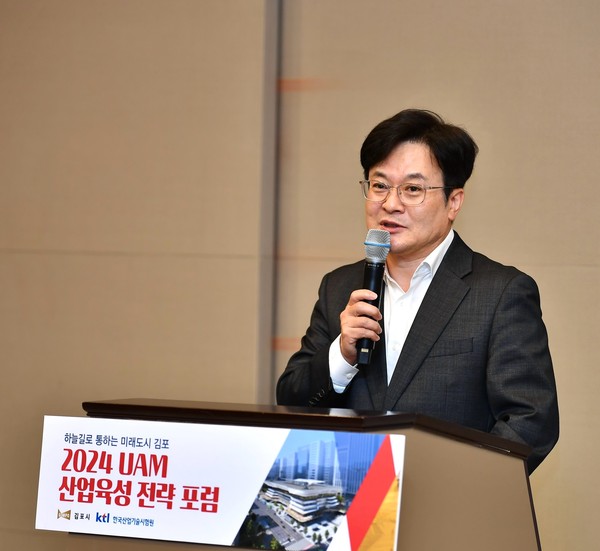 ▲ 김병수 김포시장이 UAM 산업육성 전략 포럼에서 인사말을 하고 있다.