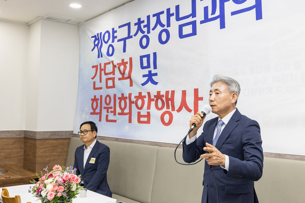 ▲ 윤환 계양구청장이 간담회서 인사말을 하고 있다.