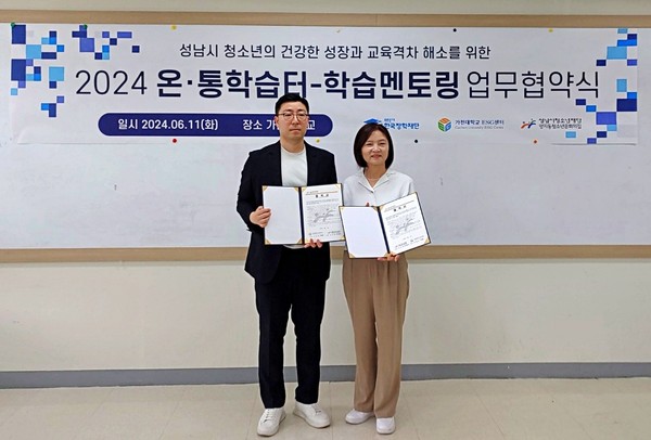 ▲ 가천대와의 업무협약 사진.