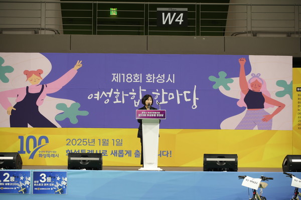▲ 여성화합한마당에 축사하는 화성시의회 김경희 의장.