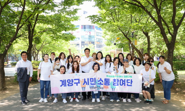 ▲ 도성훈 인천광역시교육감 계양구 시민소통참여단과 '소통간담회' 개최 모습.