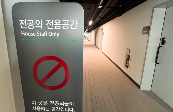 ▲ 의대정원 확대로 정부와 의사 간 갈등이 장기화 되고 있는 지난 4월 2일 서울 시내의 한 대학병원 전공의 생활관이 텅 비어 있다.