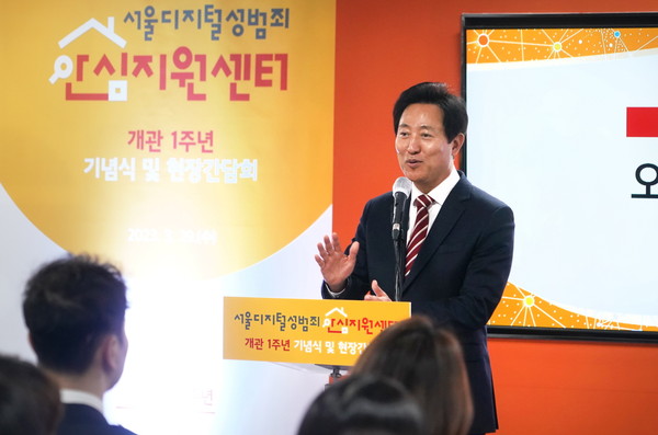 ▲ 서울 디지털성범죄 안심지원센터 1주년 행사에 참석한 오세훈 시장.