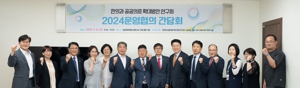 ▲ 한의과 공공의료 확대방안 연구회 기념촬영 모습.