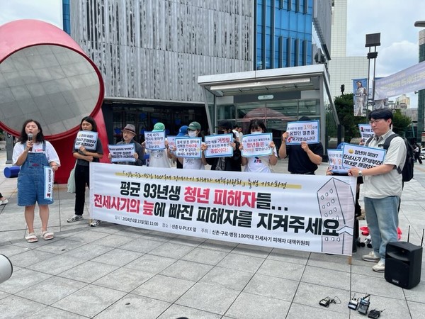 ▲ 신촌·구로·병점 100억대 전세사기 피해자 대책위원회(대책위)는 이날 오전 서울 서대문구 신촌 유플렉스(U-PLEX) 앞에서 출범 기자회견을 열고 피해 세입자는 총 94명 중 대부분이 90년대생이라며 문제 해결을 촉구했다.