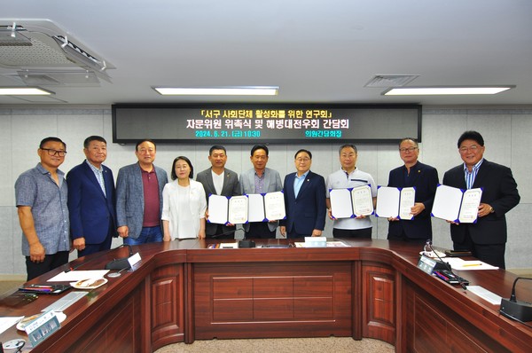 ▲ 사회단체 활성화를 위한 연구회 자문위원 위촉식 및 해병대전우회 간담회.