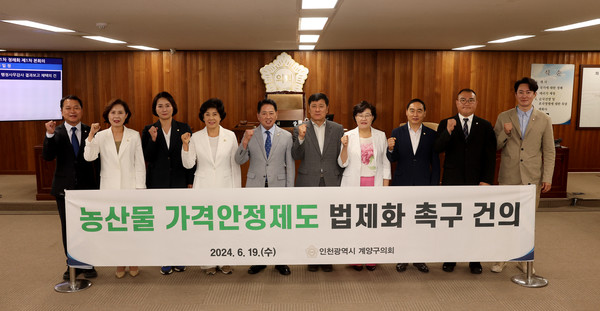 ▲ '농산물 가격안정제도 법제화 촉구 건의안' 채택 기념촬영 모습.
