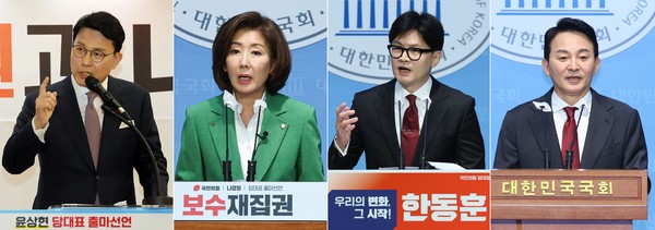 ▲ 국민의힘 당대표 도전한 윤상현-나경원-한동훈-원희룡. /뉴시스
