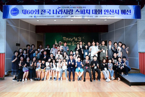 ▲ 이민근 안산시장이 제60회 전국 나라사랑 스피치 대회 참가자들과 기념촬영을 하고 있다.