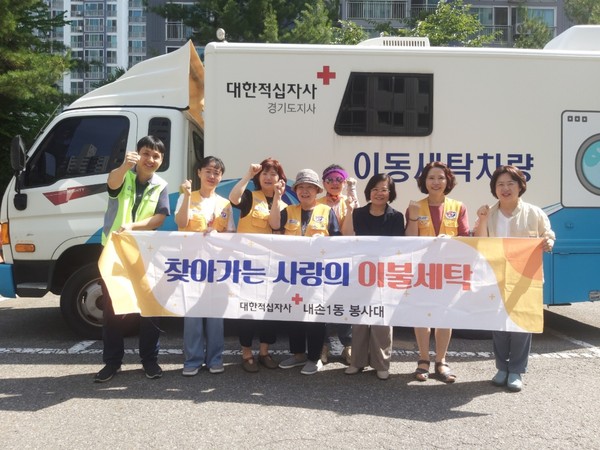 ▲ 대한적십자사 내손1동 봉사대 '찾아가는 사랑의 이불세탁' 사업 진행 모습.