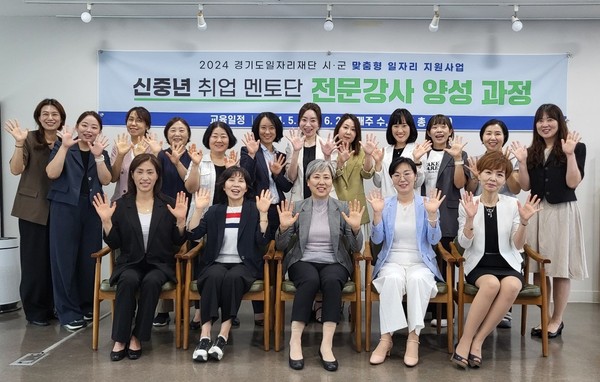 ▲ 남양주시 ‘신중년 취업 멘토단 전문강사 양성과정’ 수료식 개최 모습.