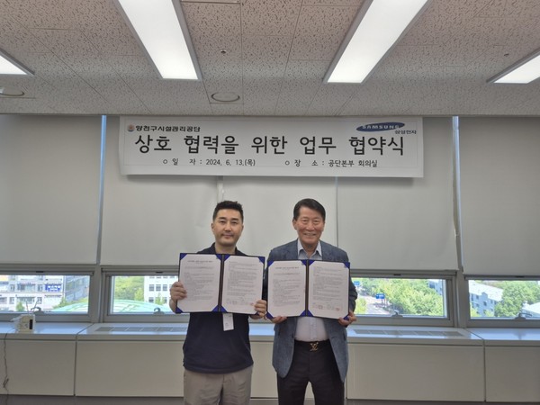 ▲ 양천구시설관리공단, 삼성스토어 신정점과 업무협약 체결 모습.