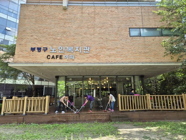▲ 부평구노인복지관 카페 아띠.