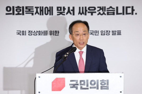▲ 대국민 입장발표하는 추경호 원내대표. /뉴시스