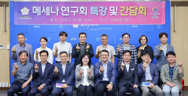 ▲ '메세나 연구회' 특강 및 간담회 기념촬영 모습.