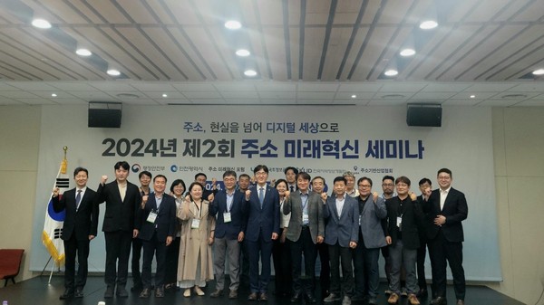 ▲ 인천시 제2회 주소 미래혁신 세미나 개최 모습.