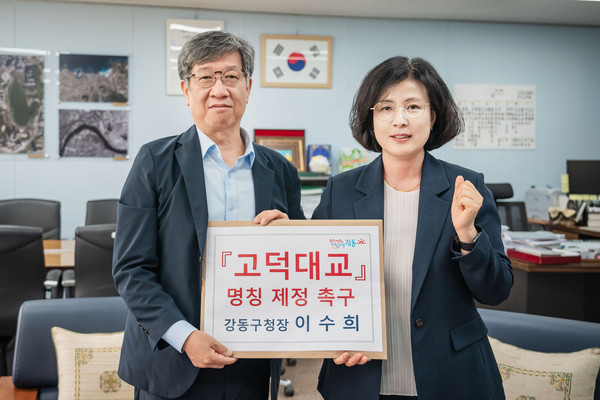▲ 이수희 구청장이 국토지리정보원을 방문해 ‘고덕대교’ 명칭 제정에 대한 당위성과 구의 의견을 피력했다.