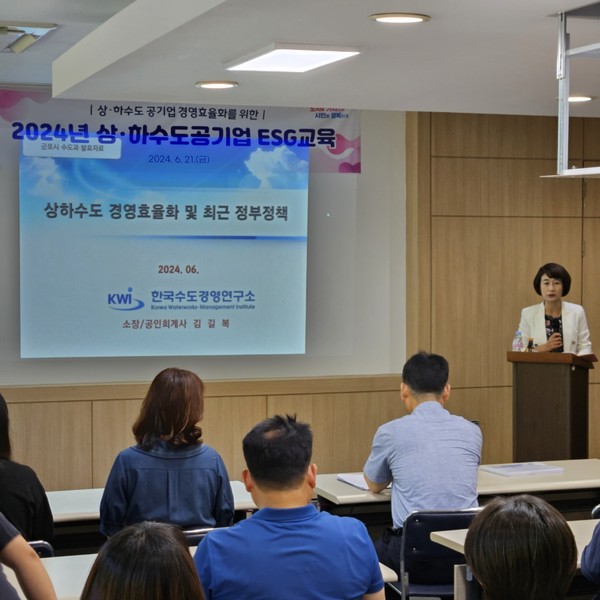 ▲ 군포시 상하수도 ESG경영 교육 실시 모습.