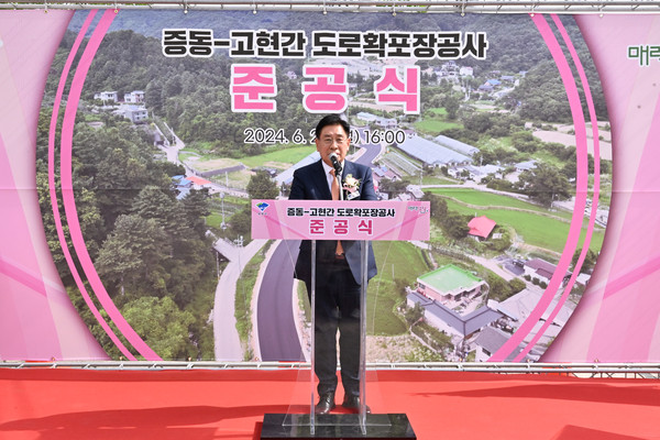 ▲ 전진선 양평군수가 증동-고현간 도로 확포장공사 준공식에서 기념사를 하고 있다.