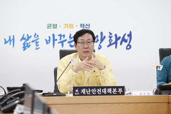 ▲ 재난안전대책회의를 주재하고 있는 정명근 화성시장.