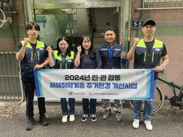 ▲ 재해취약계층 주거환경 개선 봉사활동 참여자 기념사진.