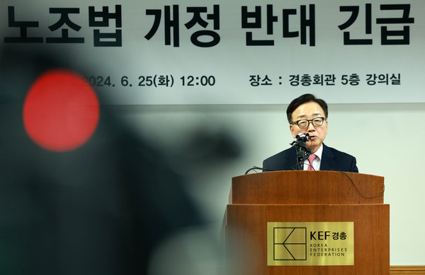 ▲ 노조법 개정 반대 긴급 기자회견 하는 이동근 경총 상근부회장. /뉴시스