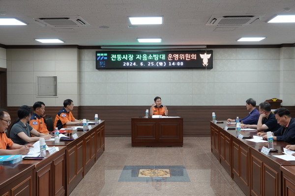 ▲ 안성소방서 전통시장 자율소방대 운영 위원회 개최 모습.