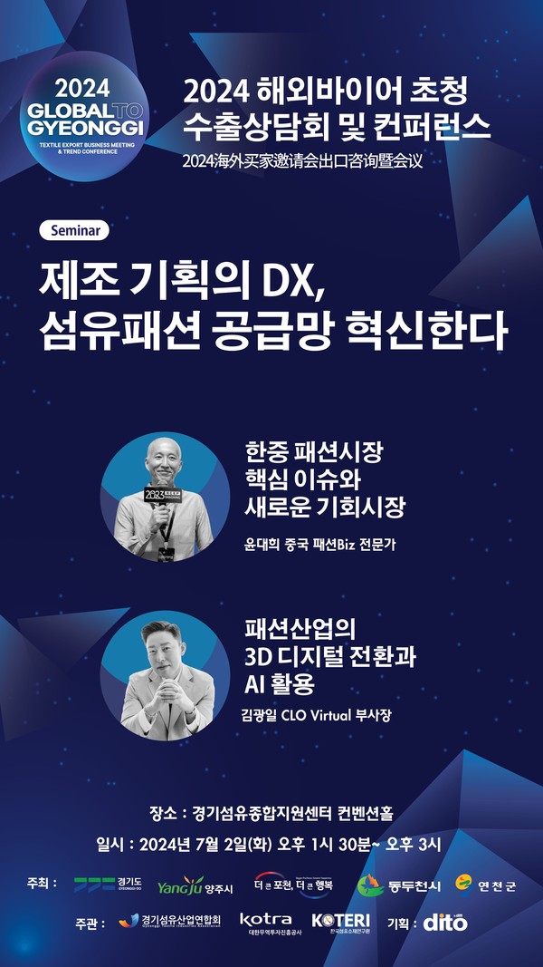 ▲ 해외바이어 초청 수출상담회 및 컨퍼런스 포스터.