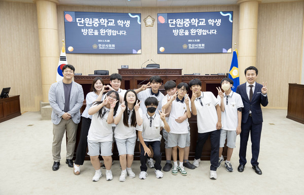 ▲ 안산시의회가 25일 단원중학교 학생들을 대상으로 의회 견학 프로그램을 운영했다. 사진은 이날 기념촬영에 임하고 있는 단원중학교 학생들과 인솔교사, 의원들의 모습.