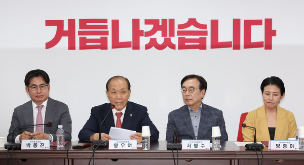 ▲ 황우여 국민의힘 비상대책위원장이 3일 오후 서울 여의도 국민의힘 당사에서 열린 제4차 전당대회 선거관리위원회 임명장 수여식 및 1차회의에서 발언하고 있다. /뉴시스