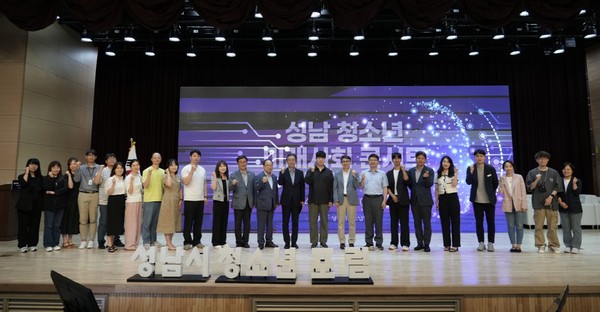 ▲ 성남 미래사회 콘서트 단체 사진.