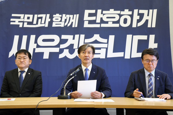 ▲ 발언하는 조국 대표. /뉴시스
