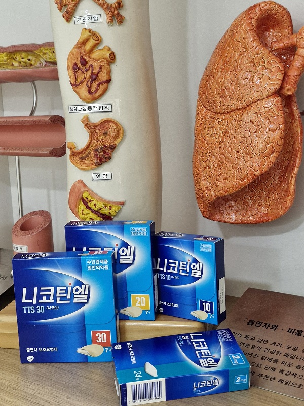 ▲ 금연클리닉-니코틴보조제.