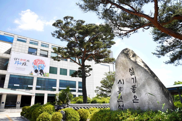 ▲ 시흥시청 전경.