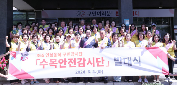 ▲ 동작구 수목안전감시단 발대식에서 박일하 동작구청장을 비롯한 단원들이 기념 사진을 촬영하고 있다.