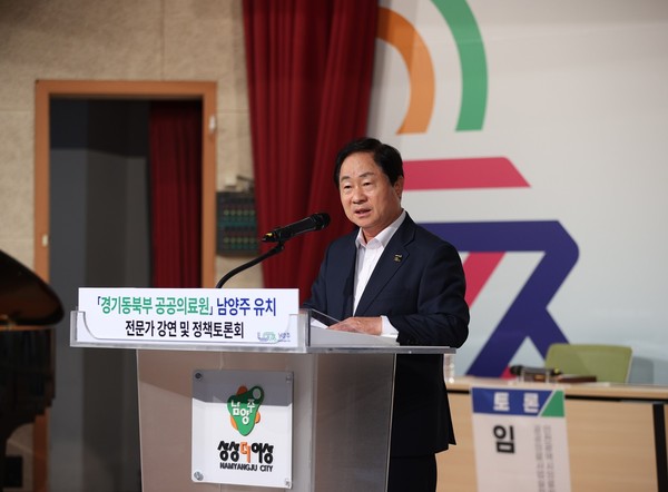 ▲ 주광덕 남양주시장이 '경기동북부 공공의료원 유치 민·관·정 협의체 총회 및 정책토론회'에서 인사말을 하고 있다.