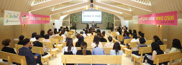 ▲ 도성훈 인천광역시교육감, 유치원 학부모와 교육 관련 소통 간담회 개최 모습.