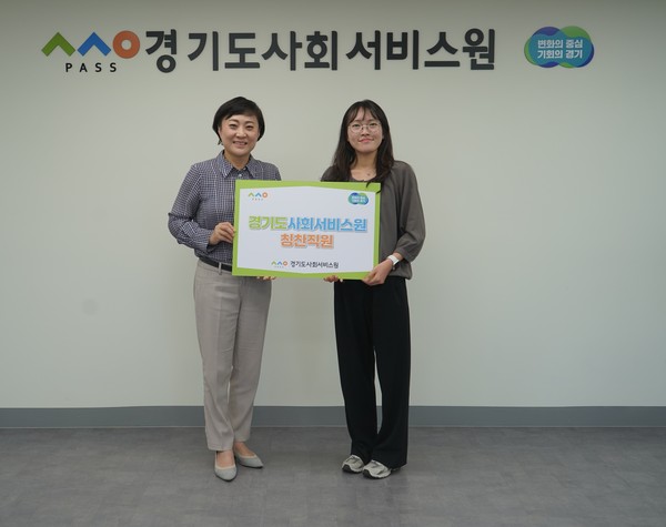▲ 경기도사회서비스원 칭찬직원 선정 기념사진.