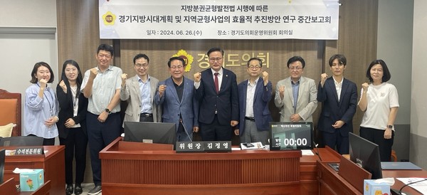 ▲ 의회운영위원회, 정책연구용역 중간보고회 개최 모습.