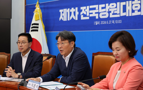 ▲ 발언하는 이춘석 전당대회준비위원장. /뉴시스