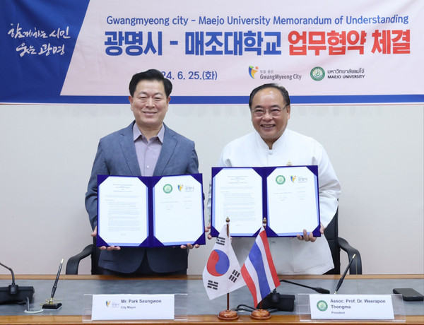 광명시는 태국 매조대학교와 지속가능관광 확산을 위한 공동 모델 연구 등을 위해 업무협약을 체결했다